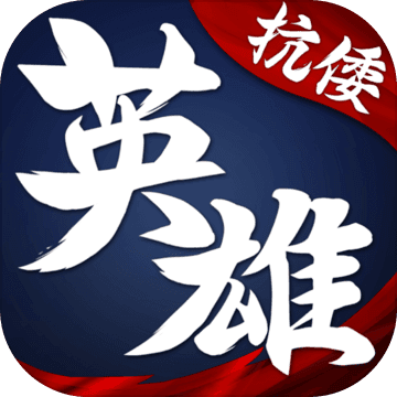 华夏英雄传 华夏英雄传