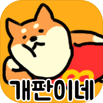 养狗游戏:乱七八糟 养狗游戏:乱七八糟