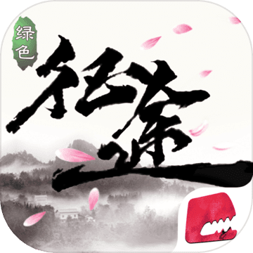 绿色征途(测试服) 绿色征途(测试服)