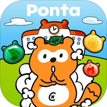 ポンタのがっこう 共通ポイントPontaの簡単ゲームアプリ ポンタのがっこう 共通ポイントPontaの簡単ゲームアプリ