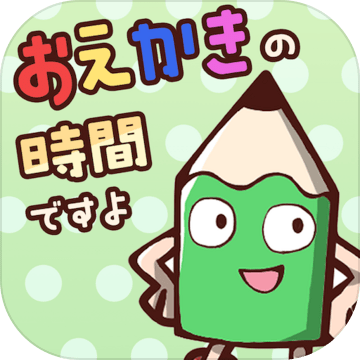 おえかきの時間ですよ お絵かきクイズオンラインゲーム 游戏预约 Taptap