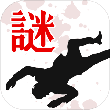 罪と罰/謎解き推理アドベンチャーノベル 罪と罰/謎解き推理アドベンチャーノベル