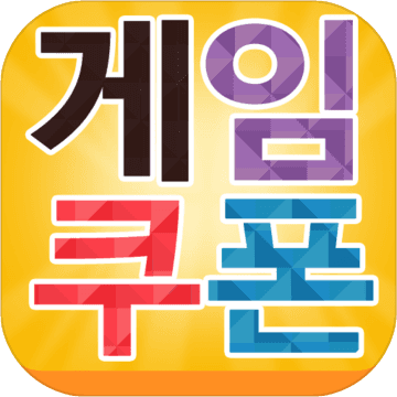 모비 - 사전예약, 사전등록, 게임쿠폰 모비 - 사전예약, 사전등록, 게임쿠폰