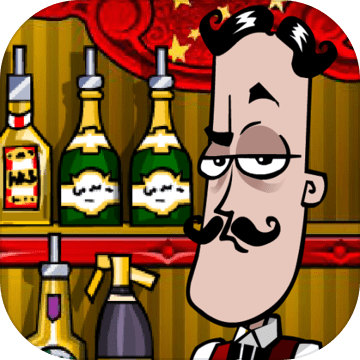 刚刚好的调酒师