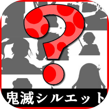 Silhouette Quiz For Demon Slayer Kimetsu No Yaiba Download Game Taptap
