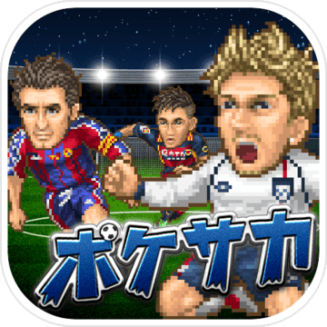 ポケサカ サッカー無料戦略ゲーム ポケットサッカークラブ Android Download Taptap