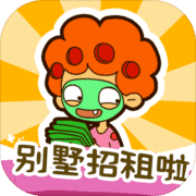 房东模拟器 房东模拟器