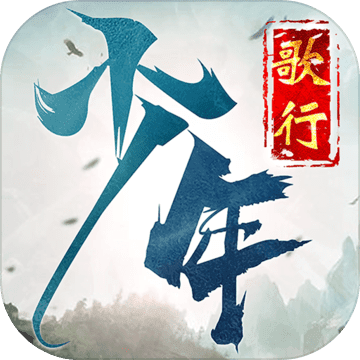 少年歌行(测试服) 少年歌行(测试服)