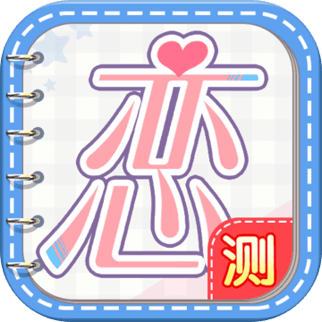 恋世界 恋世界