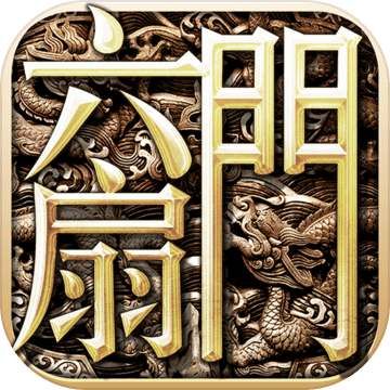 六扇門 六扇門