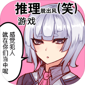 疑似侦探的人在破案 疑似侦探的人在破案