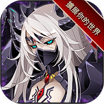 奇想之战 预约下载 Taptap 发现好游戏