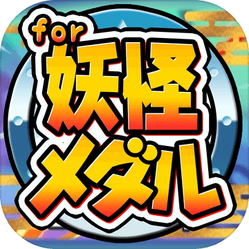 The Chara Quiz for youkai watch The Chara Quiz for youkai watch
