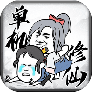 武炼巅峰之帝王传说 武炼巅峰之帝王传说