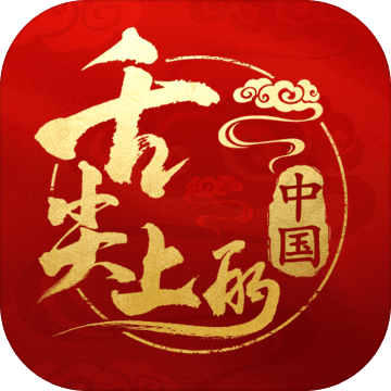 舌尖上的中国 舌尖上的中国