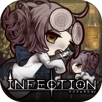 Infection 中文版 Infection 中文版