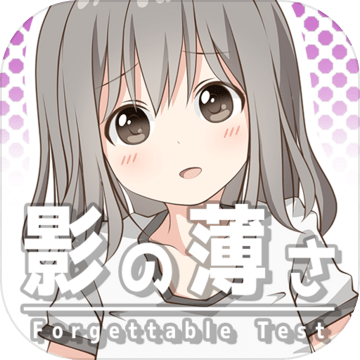 影の薄さ診断 あの ここにいます Testiiの診断 心理テストシリーズ Android Download Taptap