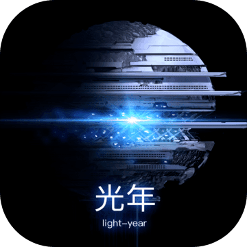 Project 光年 Project 光年