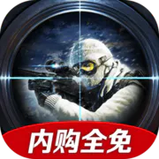 iSniper 3D 北极战争
