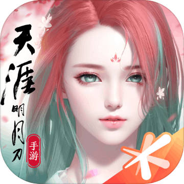 天涯明月刀