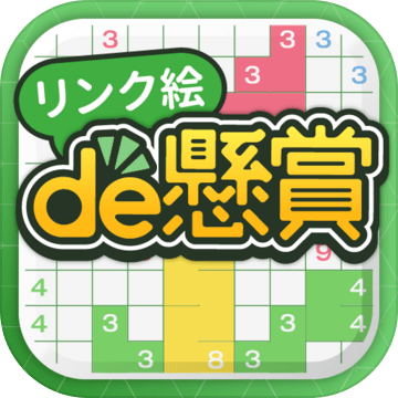 リンク絵de懸賞 簡単操作で美しい絵が浮かび上がる 新感覚お絵描きロジックパズル Pre Register Taptap