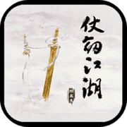 仗剑江湖MUD 仗剑江湖MUD