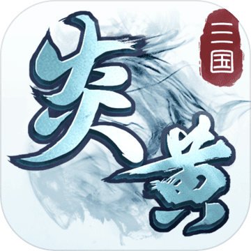 炎黄战纪之三国烽烟 炎黄战纪之三国烽烟