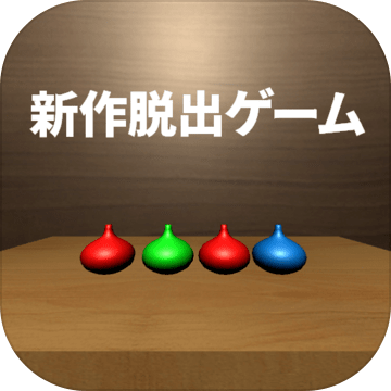 新作 初心者向け ある部屋からの脱出ゲーム 簡単 预约下载 Taptap 发现好游戏