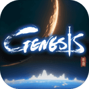 Genesis:起源 Genesis:起源