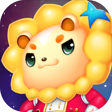 星宠大作战 星宠大作战