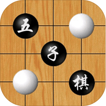 联机五子棋 联机五子棋