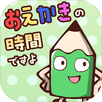 おえかきの時間ですよ お絵かきクイズオンラインゲーム 预约下载 Taptap 发现好游戏