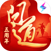 问道 问道