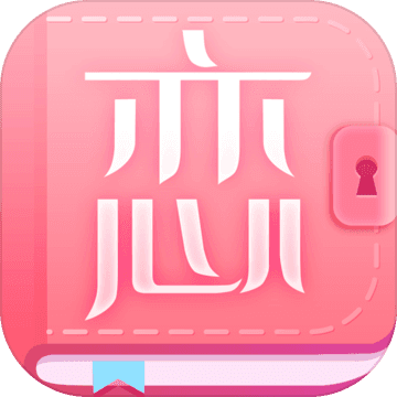 恋世界 恋世界