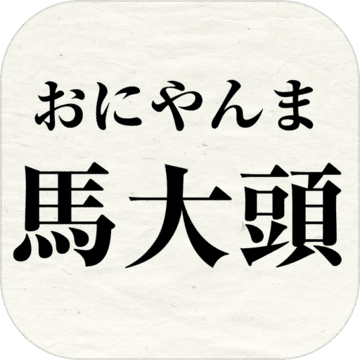 Games Similar To 漢字クイズ 単語パズル 面白い言葉遊び Games Like 漢字クイズ 単語パズル 面白い言葉遊び Taptap Discover Superb Games