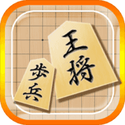 百鍛将棋初心者向け 预约下载 Taptap 发现好游戏 百鍛将棋初心者向け 预约下载 Taptap 发现好游戏