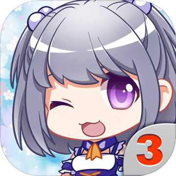 愛養成3 愛養成3