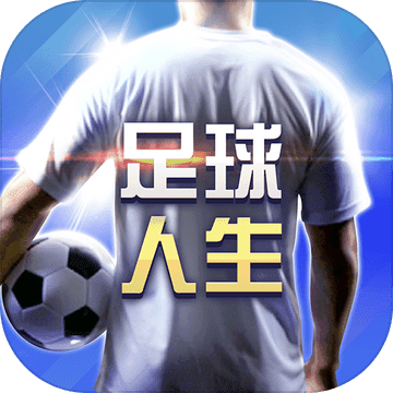 球场故事(测试版) 球场故事(测试版)