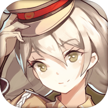 战车少女出击 战车少女出击