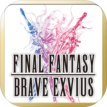 最终幻想:勇者EXVIUS 最终幻想:勇者EXVIUS