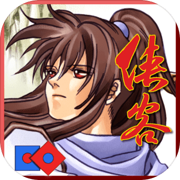 俠客英雄傳25周年紀念版 俠客英雄傳25周年紀念版