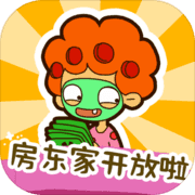 房东模拟器 房东模拟器