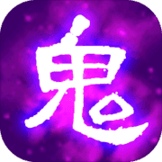 百鬼夜行记(测试版) 百鬼夜行记(测试版)