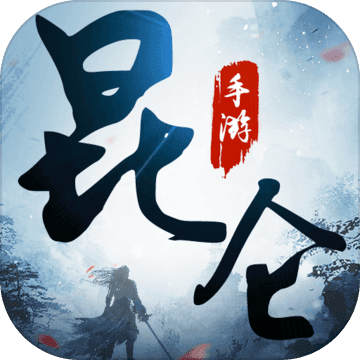 昆仑游(测试服) 昆仑游(测试服)