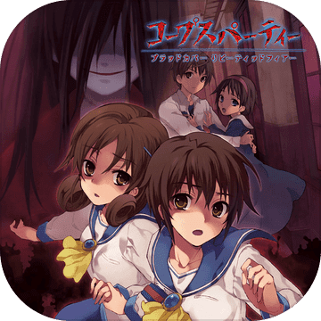 Corpse party BloodCovered: ...Repeated Fear Corpse party BloodCovered: ...Repeated Fear