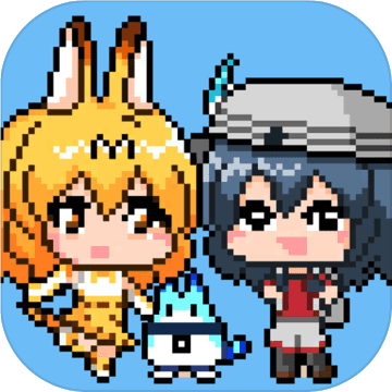 サーバルじゃんぷ〜アニメ「けものフレンズ」の二次創作ゲーム サーバルじゃんぷ〜アニメ「けものフレンズ」の二次創作ゲーム