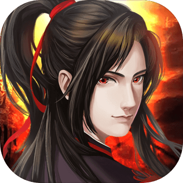 魔与道 魔与道
