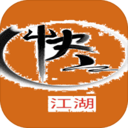 江湖豪客 江湖豪客