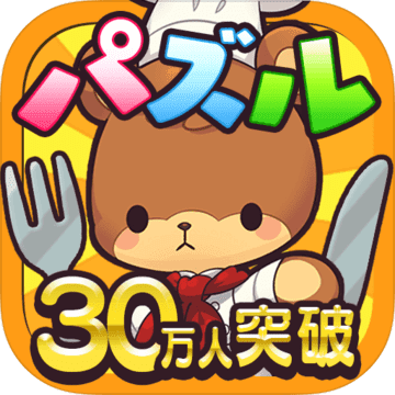 コックマのパズルレストラン コックマのパズルレストラン