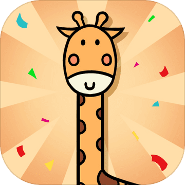 I Am A Giraffe 预约下载 Taptap 发现好游戏